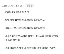 쌍사 선택하면 지옥문 열리는 이유.jpg