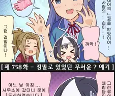 @) 무서운 괴담 이야기 하는.manga