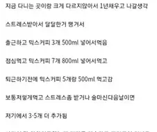사장새끼가 믹스커피 적당히 먹으라고 지랄함