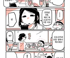 197cm 알바녀 X 147cm 알바녀 만화