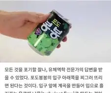 포도 봉봉 알갱이 꺼내는법