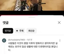 의외로 일상 다큐멘터리인 거.jpg