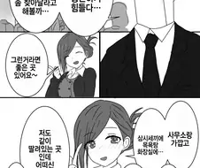 @) 하즈키에게 부동산 매물 물어보는 프로듀서.manga