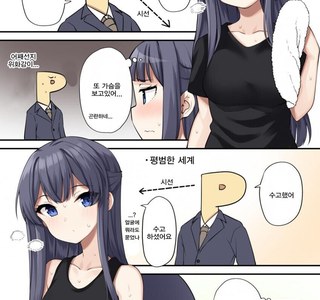 [@] 평행세계 빅젖 시즈카.manhwa