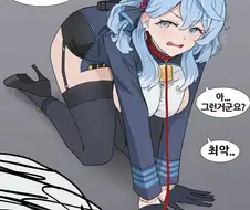 블루아카)여선생과 개목줄 아코 만화