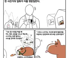 우리 스즈카는 마음이 예뻐요.manhwa