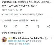 어메이징 디지털 서커스 유출 사태 반응