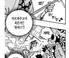 원피스) 과거회상 이후 다시 보이는 빅맘의 유언