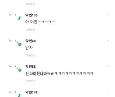 게임할때 여자인 거 티 안나는 닉네임 좀 추천해줘.jpg