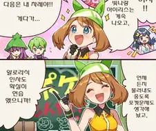 포켓몬) 비운의 애니 히로인.Manhwa