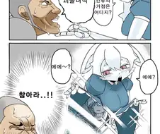 인류의 비밀기지를 말해랏manhaw