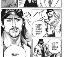 세계 유일의 피폭국 만화 1화 연출