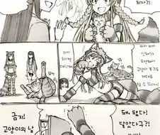 고양이의 날 금지시키는 만화.manga