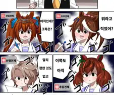 [말딸] 진로희망조사를 적는 우마무스메들.manhwa
