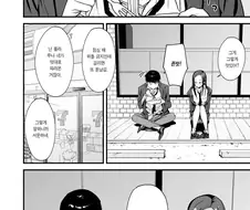 "나랑 사귀자" "싫어".manga