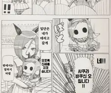 말딸) 사쿠라 파카푸치 오.Manhwa
