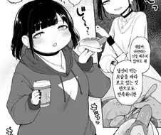 뚱뚱한 얀데레 여친 만화 jpg