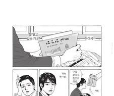 귀여운 애 만화