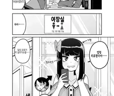ㅇㅎ) 정식으로 여장 타임이 있는 회사.manga