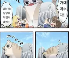 도심에 거대 괴수가 나타난 만화.manga