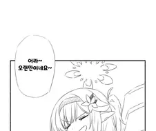 블루아카) 리오랑 히마리가 데이트하는.manwha