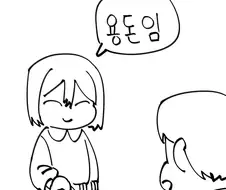 누나가 이뻐보일때 TOP3.manhwa