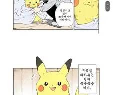 이로치 피카추를 입양 한 망가 manga