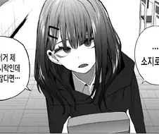 여동생 반에 갔다가 여자 꼬인 만화.manhwa