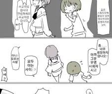 @) 토오루와 만나서 스튜디오로 동행하는 니치카.manhwa