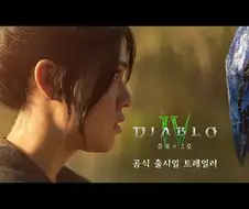 디아블로가 이꼴날 기미가 보였던 확팩