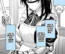 우리집 로봇 메이드 .manhwa