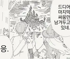 해피엔딩인데 해피엔딩이 아닌 manga