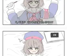 [소전]4식이 지휘관 잦이 그리는 만화