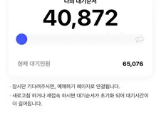 브루노마스 티켓팅 실패로 흑화.jpe