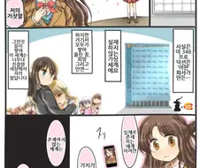 [@] 우즈키의 만우절 거짓말.Manga