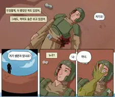 식인 순애하는 워해머 40K 만화.jpg