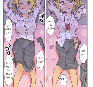 직장 선배가 노래방에서 꼬시는 만화