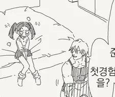 처녀가 아니었던 만화