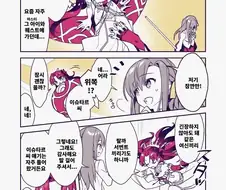 [fate] 교복입은 여신님