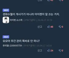 만화 캐릭터 닉네임의 장점