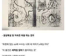 클린했던 조상님들 댓글문화.jpg