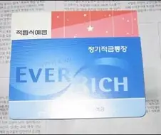 여러분들에게 좋은 투자상품 추천해드립니다
