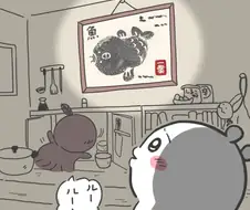 치이카와)어탁