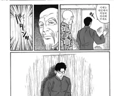 약후)시대의 아픔을 절절하게 그려낸 명작.manga