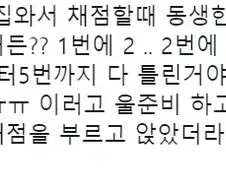 살인 날 뻔한 집안