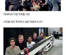 둘 중 한 회사에 투자 몰빵해야 한다면?.jpg
