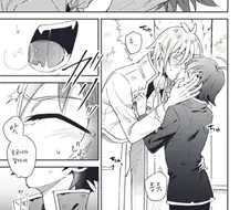 bl)이루마)야스각 회피하는.manhwa