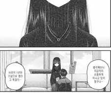 약혐] 남의 인생을 가지고 논 사람들의 최후.manga
