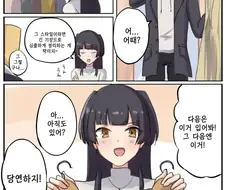 @)후유코와 같이 사는.manhwa