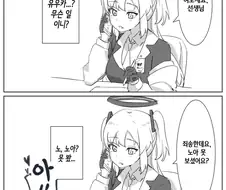 블루아카) 유우카는 순애물이 어울린다
